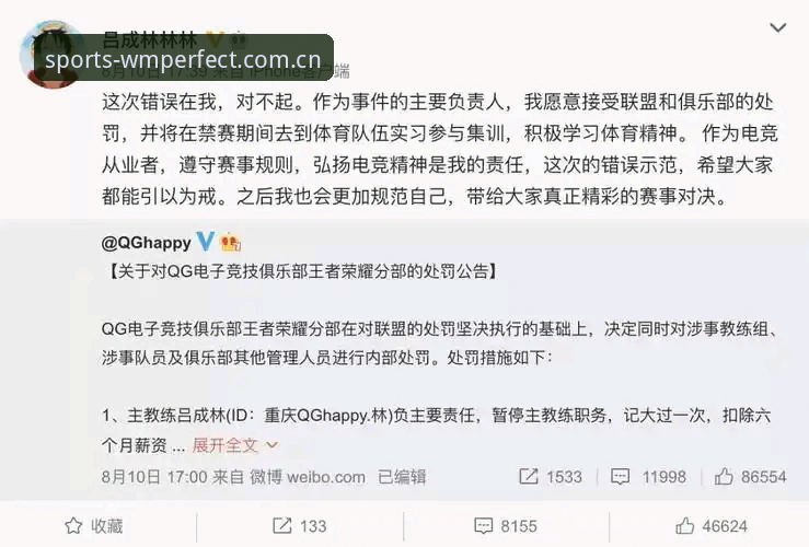 wm完美体育电竞 掌握wm完美体育电竞投注的五大实用技巧:从开户到数据追踪的必备知识