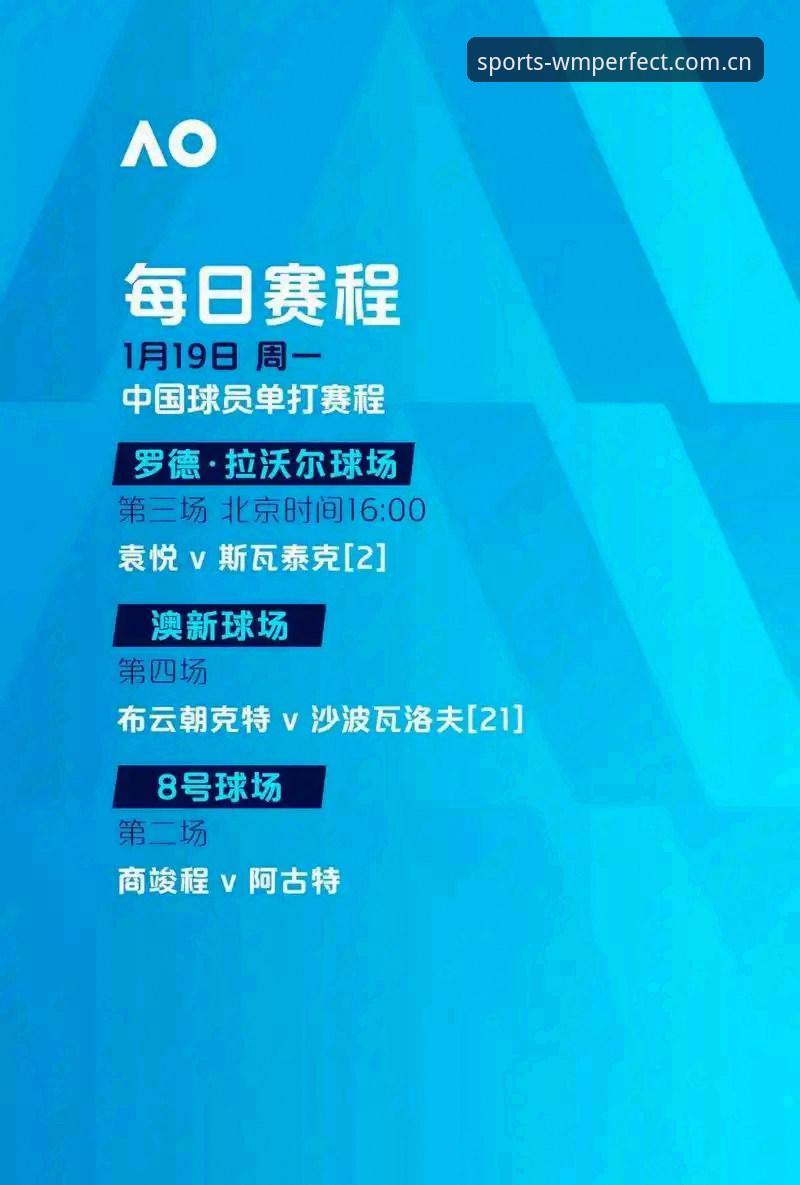 足协第三批禁足名单分析教程：从处罚案例看wm完美体育苹果版观赛视角